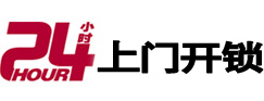 太仆寺专业电话开锁服务